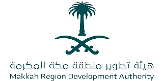 هيئة تطوير منطقة مكه المكرمة
