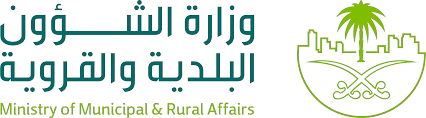 وزاة شئون البلدية