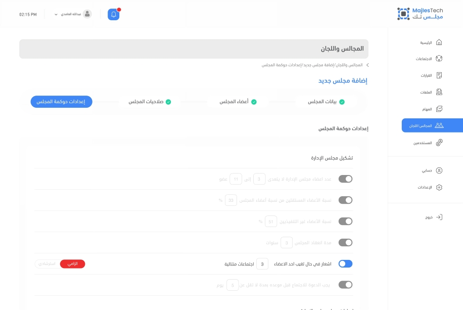 حوكمة رقمية