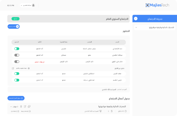 مجلس تك: منصة الحوكمة الرقمية لإدارة اجتماعات مجالس الإدارة والجمعيات العمومية